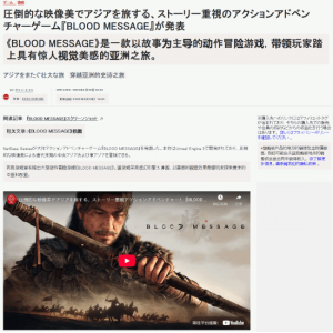 IGN日本推荐《归唐》 日本网友：感觉中国在游戏领域已经超越日