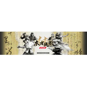 <b>国风武侠玩家狂喜！Steam东方侠影游戏周开启</b>