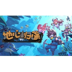 <b>与魔物娘在地心深处掘地求生《地心归途》定档7月18日正式发售</b>