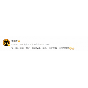 <b>《古剑奇谭》工长君点赞《归唐》！又一部国产单机</b>