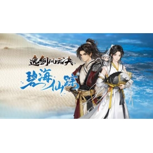 Steam东方武侠折扣周今日开启 《逸剑风云决》新番外篇同步上线