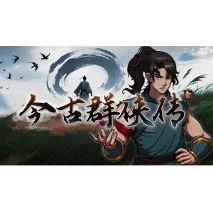 国产又一“群侠传”来袭！武侠佳品试玩公布