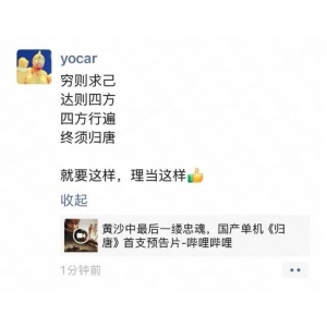今日热榜:《归唐》首支宣传片公开 《捞女游戏》改名