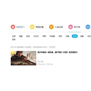 短短时间观看翻倍:《归唐》首支宣传片播放量破