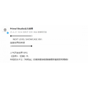 《巫师3》特莉丝绝美雕像公布！超清凉 能替换服装