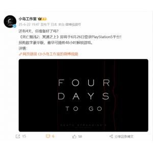 《死亡搁浅2》倒计时四天！游戏已偷跑注意剧透
