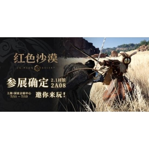 韩国大作《红色沙漠》BW参展！现场参与试玩体验