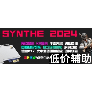 DMA-SY-「雷达共享_独立压枪_精准漏打」- 专业游戏辅助工具解析
