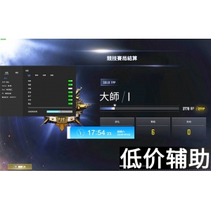 绝地求生最强辅助！沫子透视自瞄 预判扫车实战教学