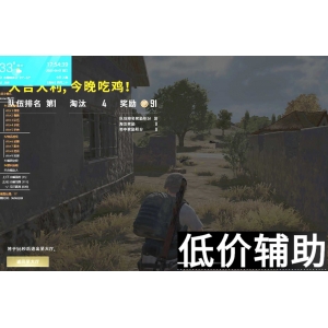 【须弥】绝地求生最强辅助：透视 自瞄定人 一键吃鸡神器