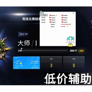 【小怪兽】绝地求生辅助：透视自瞄不漏打，吃鸡必备神器！