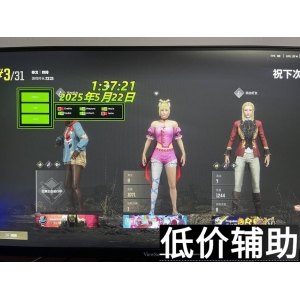 《绝地求生FOX内部辅助：丝滑预判 透视自瞄 一键开启无敌模式》