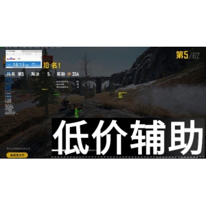 绝地求生BOM辅助神器：一键锁头压枪，吃鸡必备黑科技！