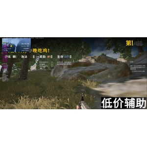 绝地求生HB（原敦敦）辅助：最新版本下载与实战使用教程