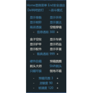 绝地求生苍龙辅助：一键锁头/无后坐力 最新稳定版下载
