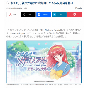 牛头人倒了!《心跳回忆》修正好友女朋友告白主角bug