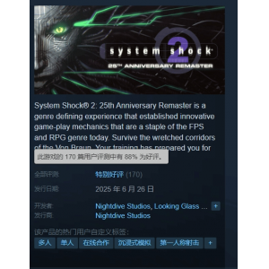 《网络奇兵2re》现已发售！原汁原味 Steam特别好评