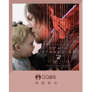 《死亡搁浅2》原声大碟发布！上线QQ音乐