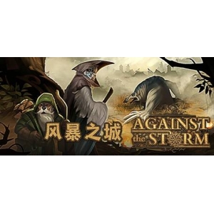 黑暗奇幻类肉鸽城建游戏《风暴之城》现已登陆主机平台！